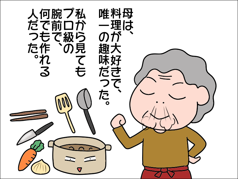こ、これは！要介護になり「料理を封印」していた母の「数年ぶりの料理」のお味は...⁉／あぽり（2）