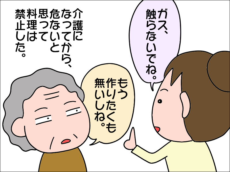 こ、これは！要介護になり「料理を封印」していた母の「数年ぶりの料理」のお味は...⁉／あぽり（3）