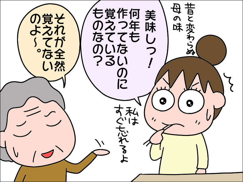 こ、これは！要介護になり「料理を封印」していた母の「数年ぶりの料理」のお味は...⁉／あぽり（5）