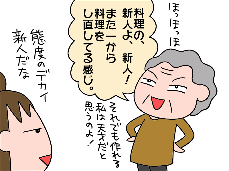 こ、これは！要介護になり「料理を封印」していた母の「数年ぶりの料理」のお味は...⁉／あぽり（6）