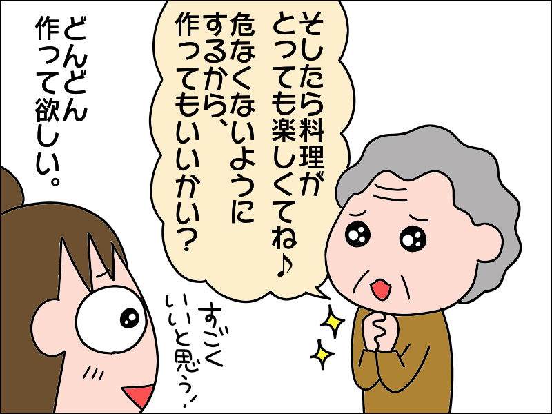 こ、これは！要介護になり「料理を封印」していた母の「数年ぶりの料理」のお味は...⁉／あぽり（8）