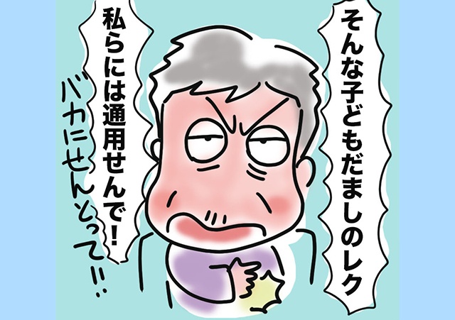 「全員が楽しめるレク」は難しいけど...私が経験した「利用者を明るしたレク」／ゆるゆらり（1）