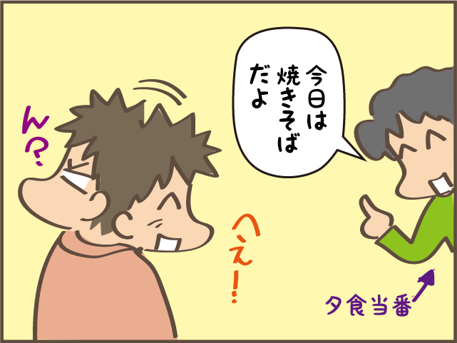 あー、また言っちゃった...。怒りでいつもキツくなる「夫への指摘」を反省／しまえもん（3）