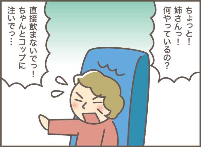 ら、ラッパ飲み⁉「お茶の飲み方」を注意された認知症の義母の「次なる飲み方」は...⁉／バニラファッジ（1）