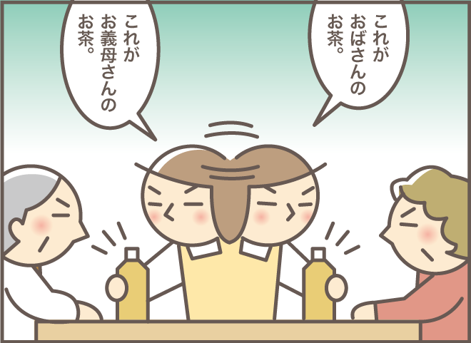 ら、ラッパ飲み⁉「お茶の飲み方」を注意された認知症の義母の「次なる飲み方」は...⁉／バニラファッジ（4）