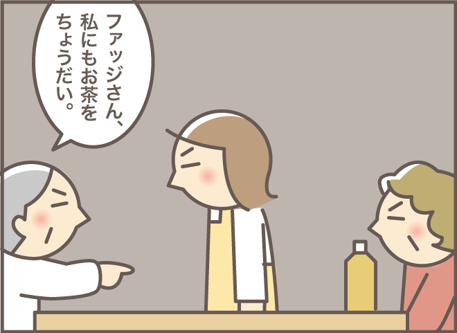ら、ラッパ飲み⁉「お茶の飲み方」を注意された認知症の義母の「次なる飲み方」は...⁉／バニラファッジ（9）
