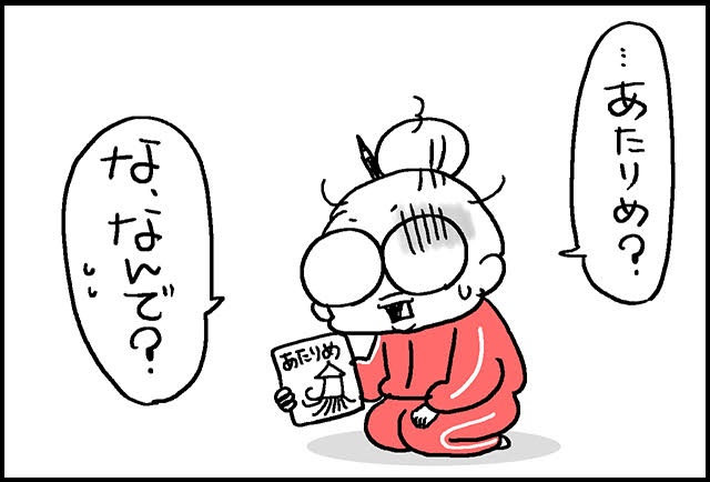 「えっ！もう行くの？」一度言い出したら聞かない、意外と頑固なばあさん／なとみみわ（4）