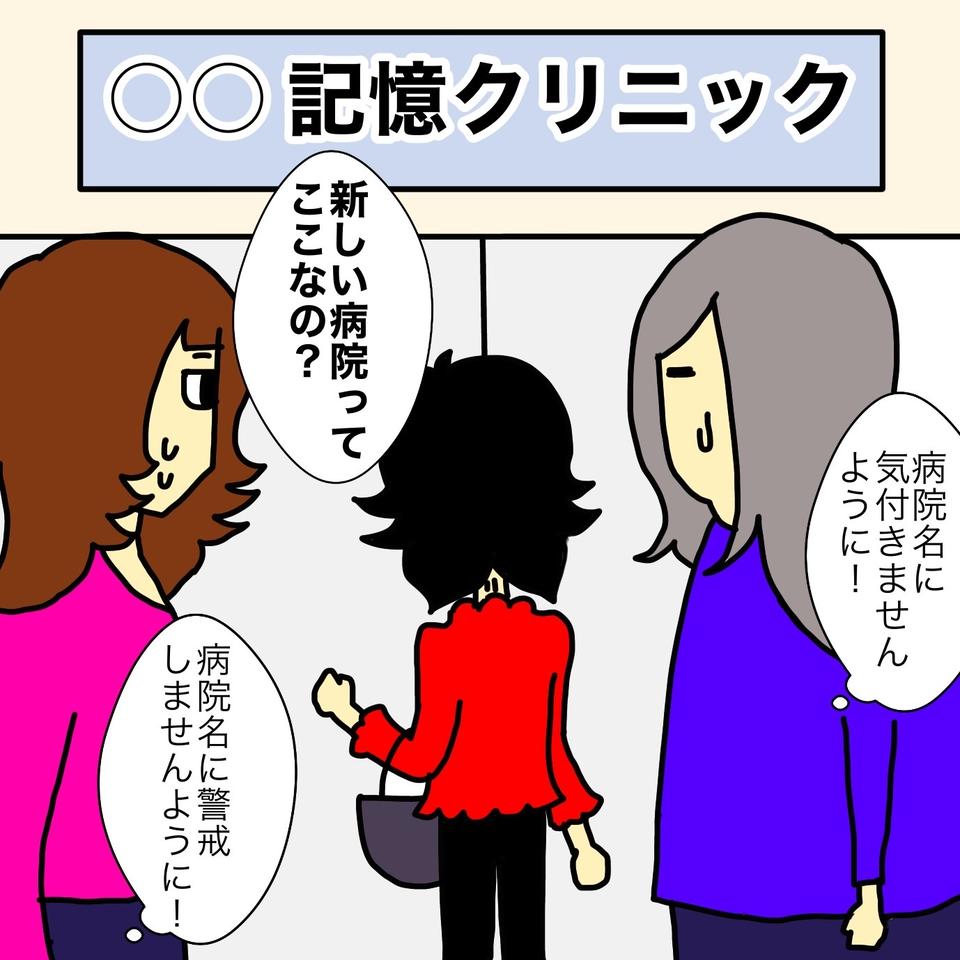「何を書いてるの！」自分を認知症と認めない母との「問診票バトル」の行方は...／ワフウフ（2）