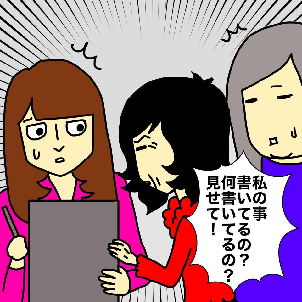 「何を書いてるの！」自分を認知症と認めない母との「問診票バトル」の行方は...／ワフウフ（3）