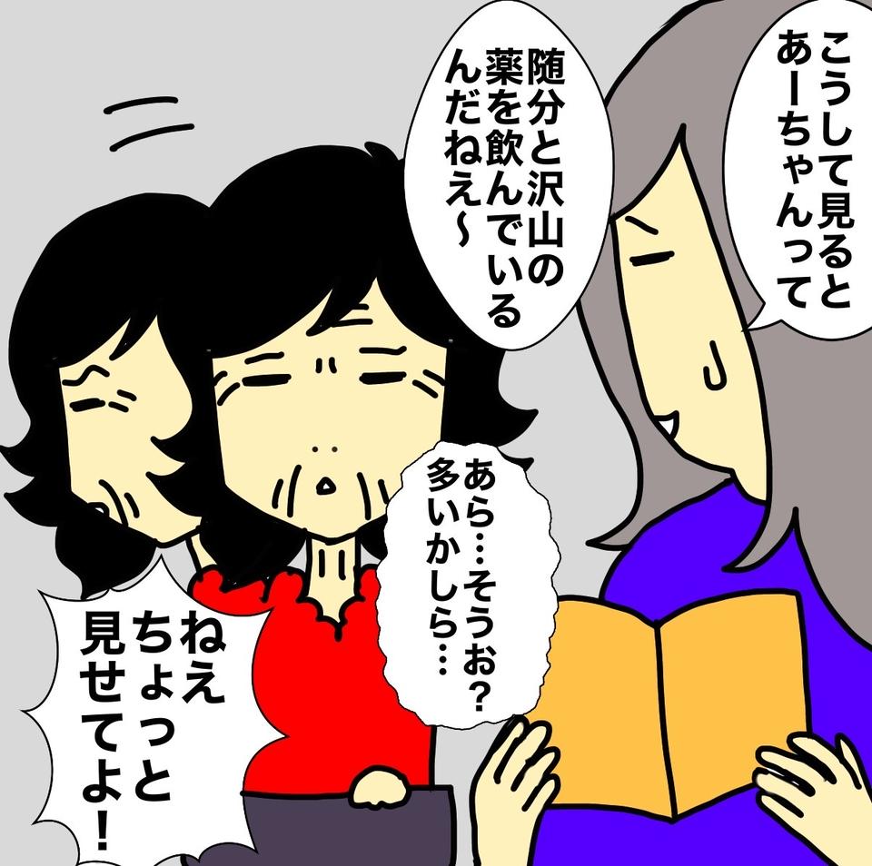「何を書いてるの！」自分を認知症と認めない母との「問診票バトル」の行方は...／ワフウフ（5）