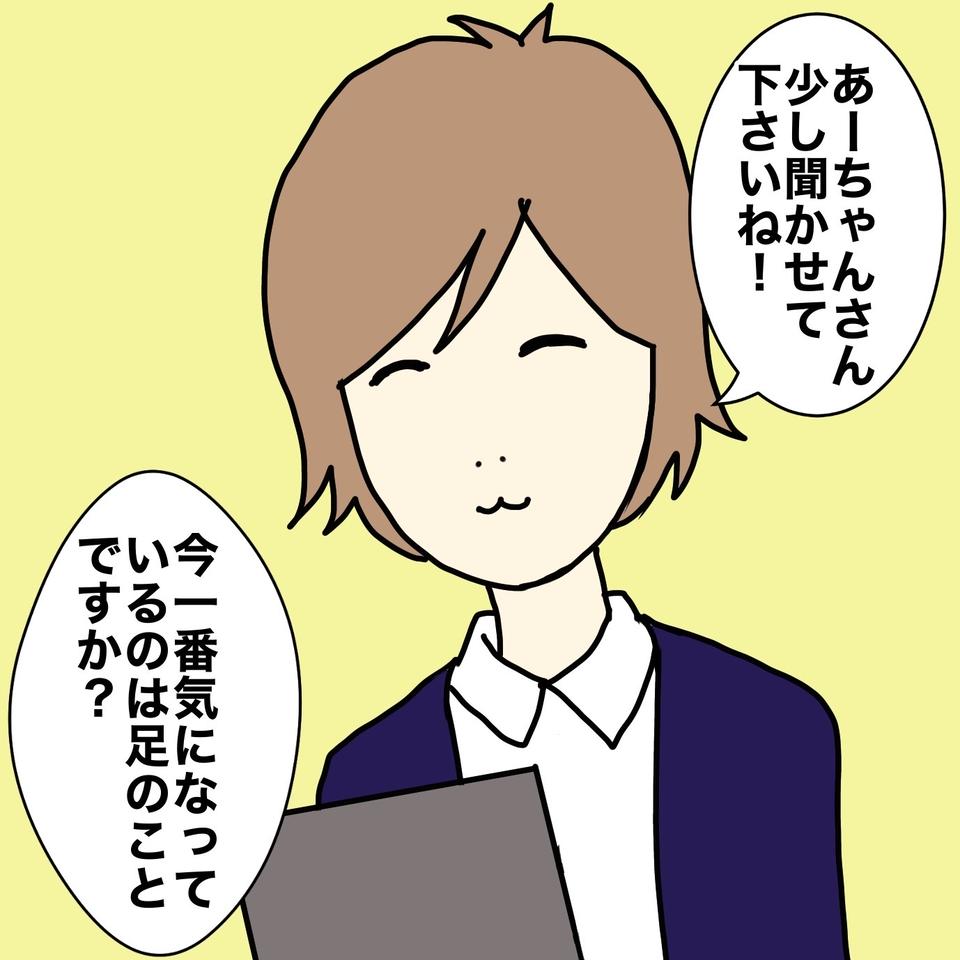 すっとぼけないで！ 看護師さんの質問を「すまし顔」で受け流す認知症の母／ワフウフ（2）