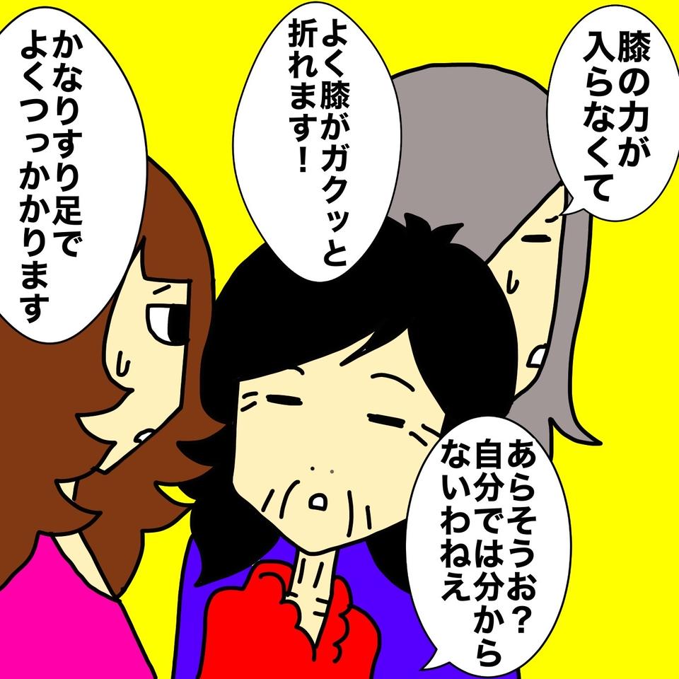 すっとぼけないで！ 看護師さんの質問を「すまし顔」で受け流す認知症の母／ワフウフ（4）