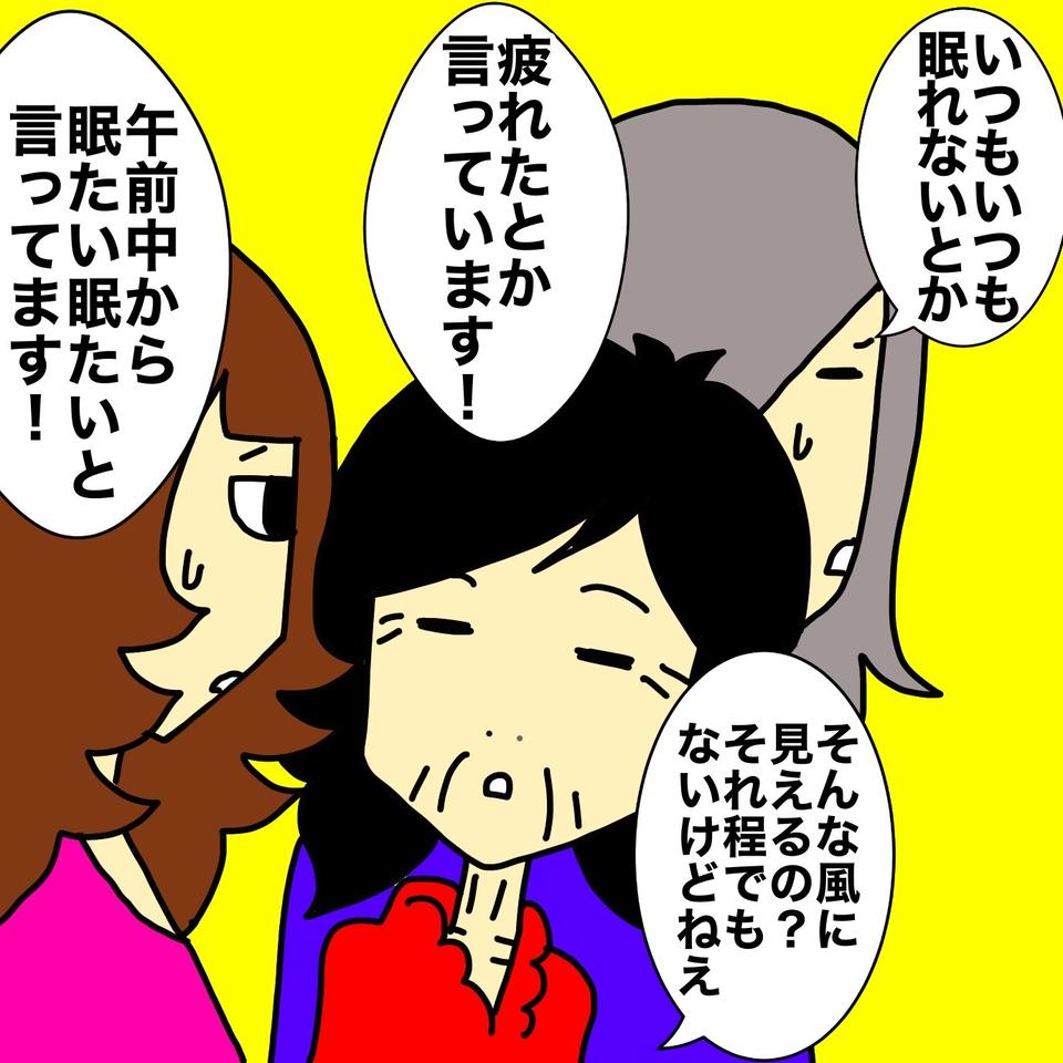 すっとぼけないで！ 看護師さんの質問を「すまし顔」で受け流す認知症の母／ワフウフ（7）