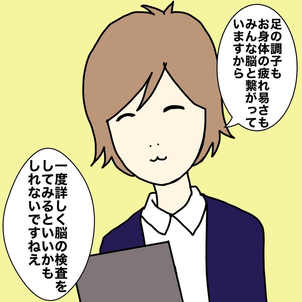 すっとぼけないで！ 看護師さんの質問を「すまし顔」で受け流す認知症の母／ワフウフ（8）