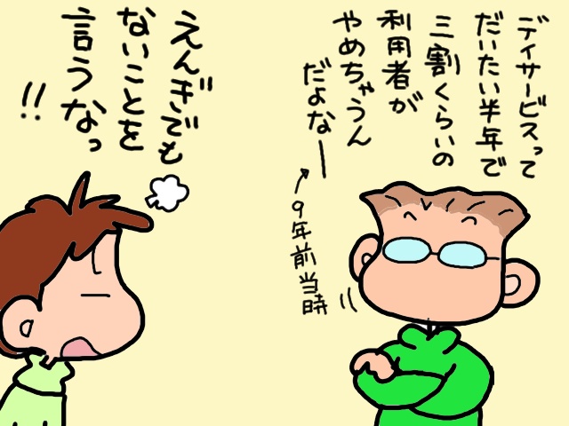「ワシのほうがマシ」のコメントに唖然。デイサービス仲間を義父が勝手に撮影し...⁉／山田あしゅら（2）