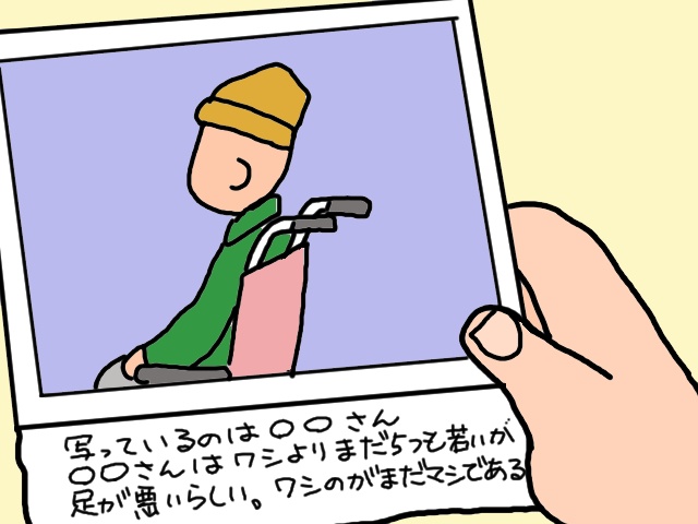 「ワシのほうがマシ」のコメントに唖然。デイサービス仲間を義父が勝手に撮影し...⁉／山田あしゅら（6）