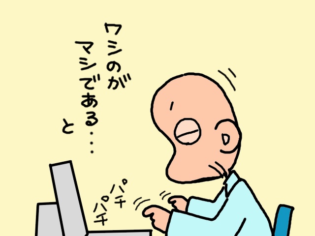 「ワシのほうがマシ」のコメントに唖然。デイサービス仲間を義父が勝手に撮影し...⁉／山田あしゅら（9）