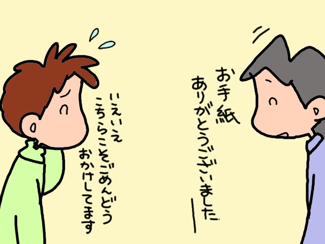 「ワシのほうがマシ」のコメントに唖然。デイサービス仲間を義父が勝手に撮影し...⁉／山田あしゅら（10）