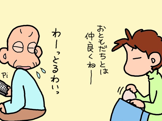 「ワシのほうがマシ」のコメントに唖然。デイサービス仲間を義父が勝手に撮影し...⁉／山田あしゅら（11）