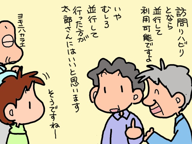 か、勝手過ぎる！ 唐突な義父の「訪問リハビリやめる宣言」にブチ切れてしまい...／山田あしゅら（2）