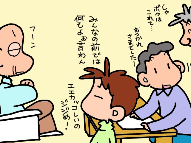 か、勝手過ぎる！ 唐突な義父の「訪問リハビリやめる宣言」にブチ切れてしまい...／山田あしゅら（3）