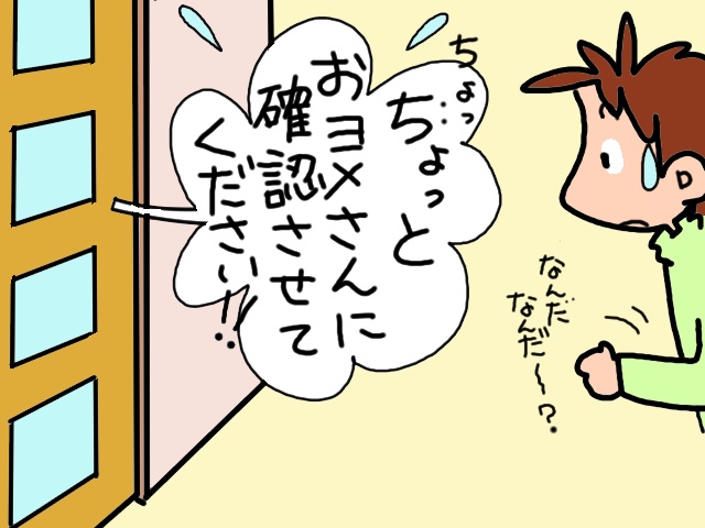 か、勝手過ぎる！ 唐突な義父の「訪問リハビリやめる宣言」にブチ切れてしまい...／山田あしゅら（4）