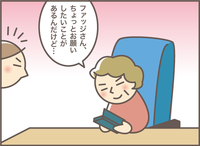 えぇっ！3万円もするの!?　おばさんに頼まれた「腕時計の修理」をスルーしようとして...／バニラファッジ（2）