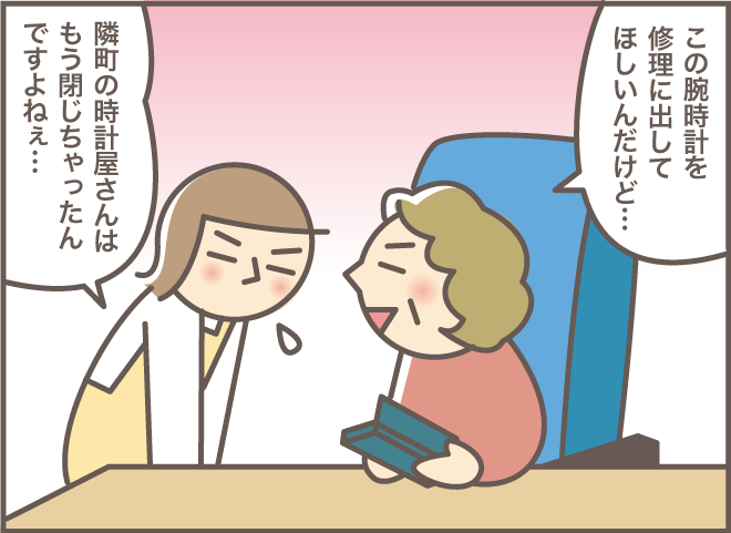 えぇっ！3万円もするの!?　おばさんに頼まれた「腕時計の修理」をスルーしようとして...／バニラファッジ（3）