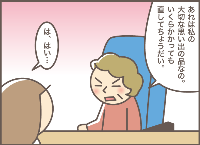 えぇっ！3万円もするの!?　おばさんに頼まれた「腕時計の修理」をスルーしようとして...／バニラファッジ（5）