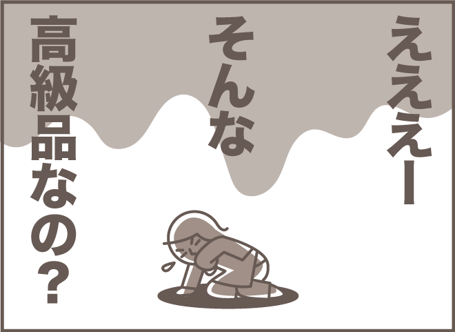 えぇっ！3万円もするの!?　おばさんに頼まれた「腕時計の修理」をスルーしようとして...／バニラファッジ（10）