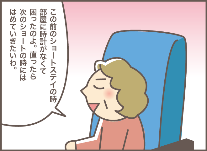 えぇっ！3万円もするの!?　おばさんに頼まれた「腕時計の修理」をスルーしようとして...／バニラファッジ（11）