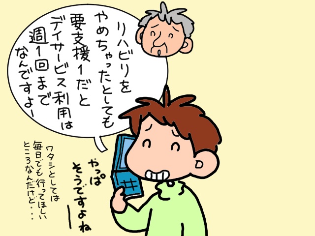カッコをつけて素直になれない...「昭和ヒトケタ男」の義父／山田あしゅら（2）
