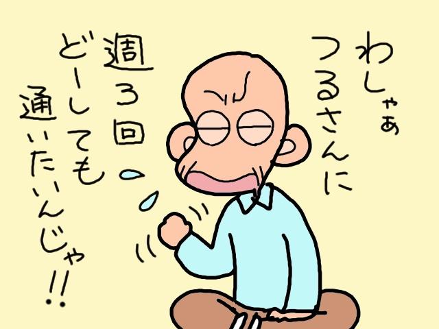 カッコをつけて素直になれない...「昭和ヒトケタ男」の義父／山田あしゅら（3）