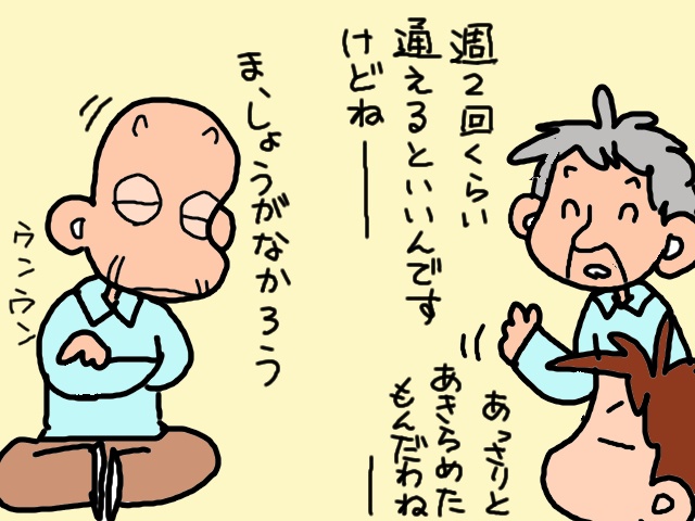 カッコをつけて素直になれない...「昭和ヒトケタ男」の義父／山田あしゅら（5）