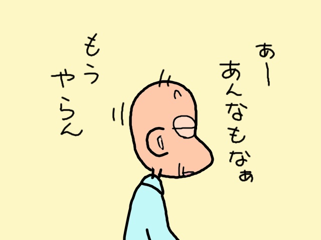 カッコをつけて素直になれない...「昭和ヒトケタ男」の義父／山田あしゅら（6）