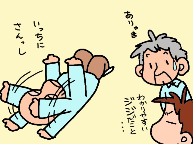 カッコをつけて素直になれない...「昭和ヒトケタ男」の義父／山田あしゅら（8）