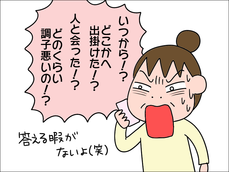 えっ、大丈夫なの⁉　新型コロナで不安な日々、一人暮らしの母に電話したら...⁉／あぽり（4）