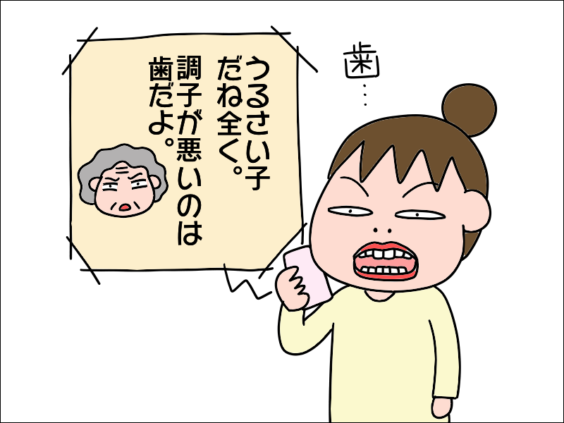 えっ、大丈夫なの⁉　新型コロナで不安な日々、一人暮らしの母に電話したら...⁉／あぽり（5）