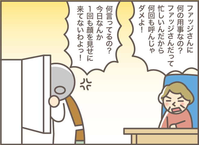 おいおい...。偶然聞いてしまった、認知症の義母と義叔母の口喧嘩／バニラファッジ（3）