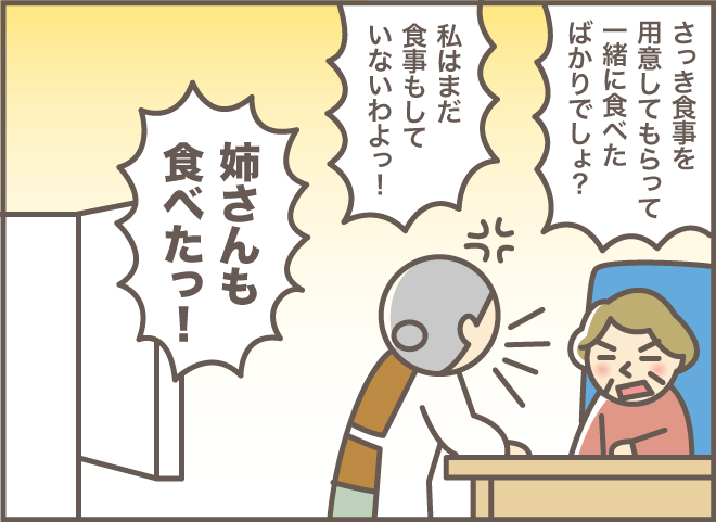 おいおい...。偶然聞いてしまった、認知症の義母と義叔母の口喧嘩／バニラファッジ（4）
