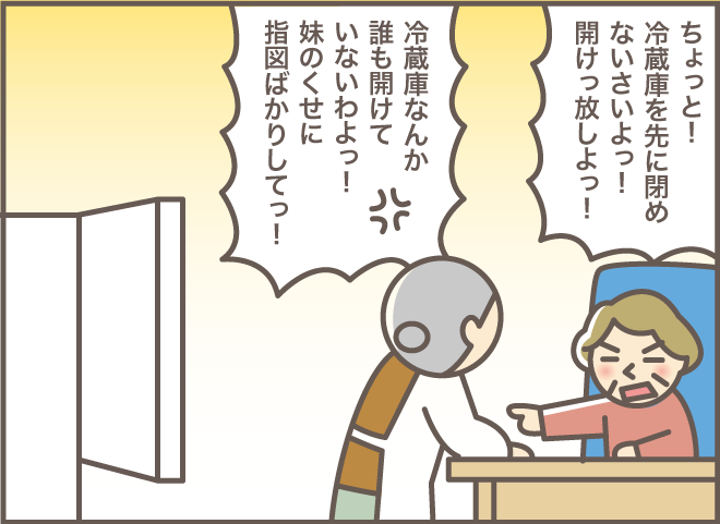 おいおい...。偶然聞いてしまった、認知症の義母と義叔母の口喧嘩／バニラファッジ（5）