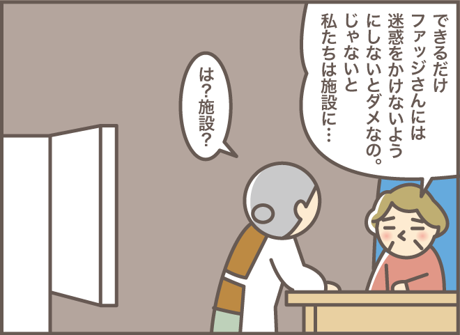 おいおい...。偶然聞いてしまった、認知症の義母と義叔母の口喧嘩／バニラファッジ（7）