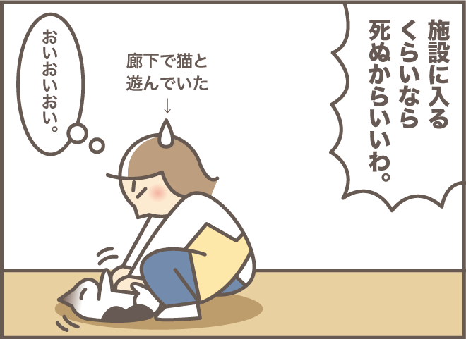 おいおい...。偶然聞いてしまった、認知症の義母と義叔母の口喧嘩／バニラファッジ（8）