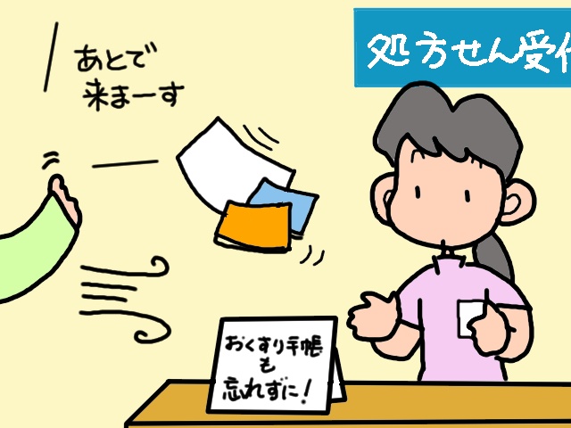 「ひとり一冊」のはずが何冊も...！「おくすり手帳」を巡る義父とのせめぎ合い／山田あしゅら（4）