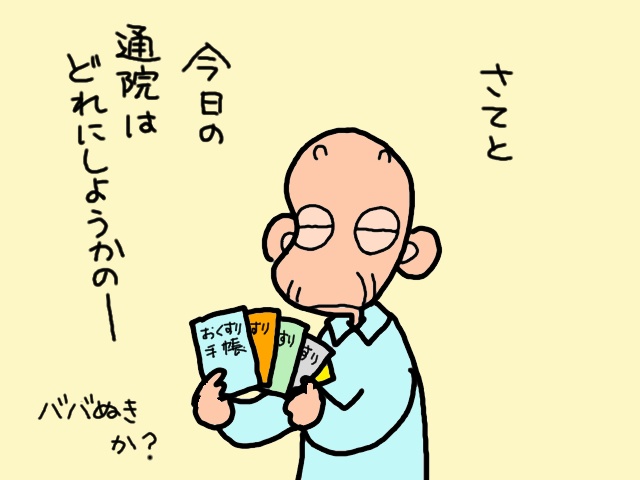 「ひとり一冊」のはずが何冊も...！「おくすり手帳」を巡る義父とのせめぎ合い／山田あしゅら（6）