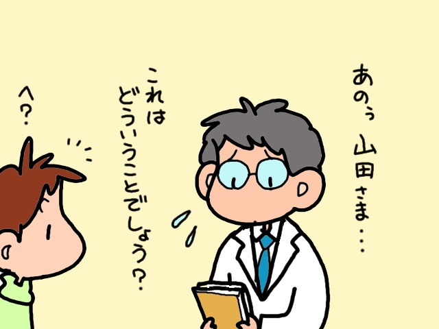 「ひとり一冊」のはずが何冊も...！「おくすり手帳」を巡る義父とのせめぎ合い／山田あしゅら（8）