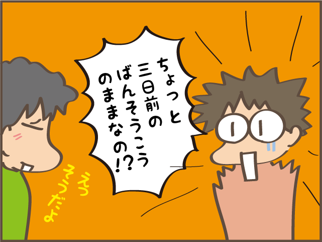 えっ！悪化してない⁉　ケガすると「独自の治療法」を試みる夫／しまえもん（5）