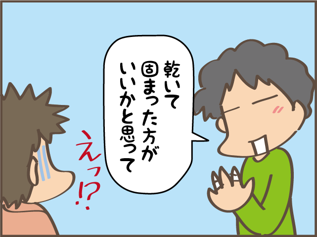 えっ！悪化してない⁉　ケガすると「独自の治療法」を試みる夫／しまえもん（6）