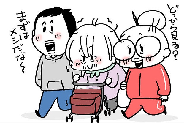 ああ、ばあさんよ、どこへ行く...義母が楽しみにしているショッピングでの悲劇／なとみみわ（1）