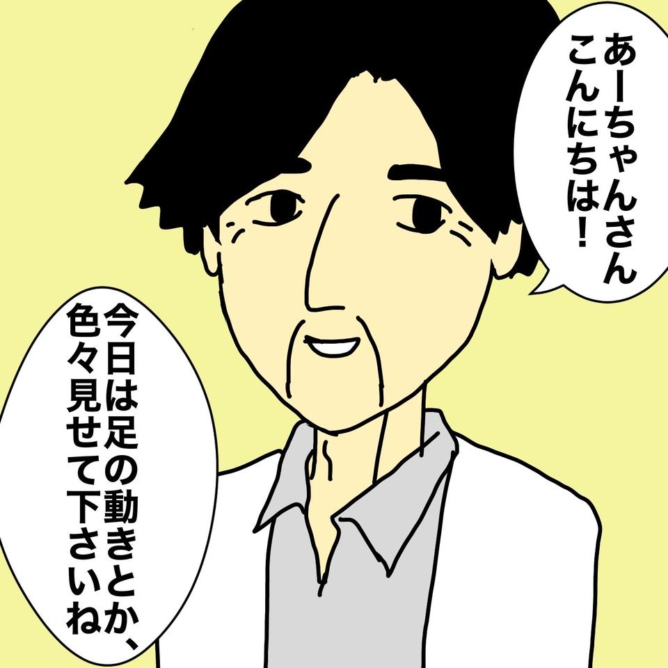 認知症の母の「足」ばかり気になってたけど...専門医からの「目からウロコの指摘」／ワフウフ（2）